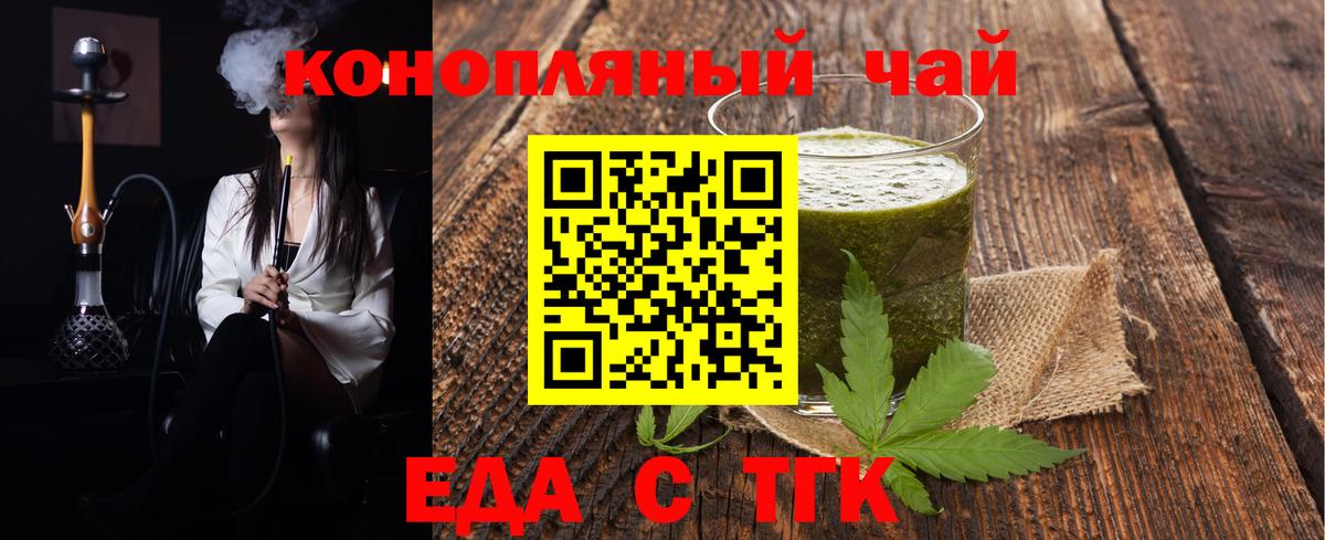 Канск  Cannafood конопля  Вход с VPN 