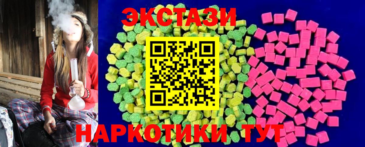 Канск  купить наркотик  ЭКСТАЗИ Punisher  Вход с VPN  ЭКСТАЗИ XTC  ЭКСТАЗИ 