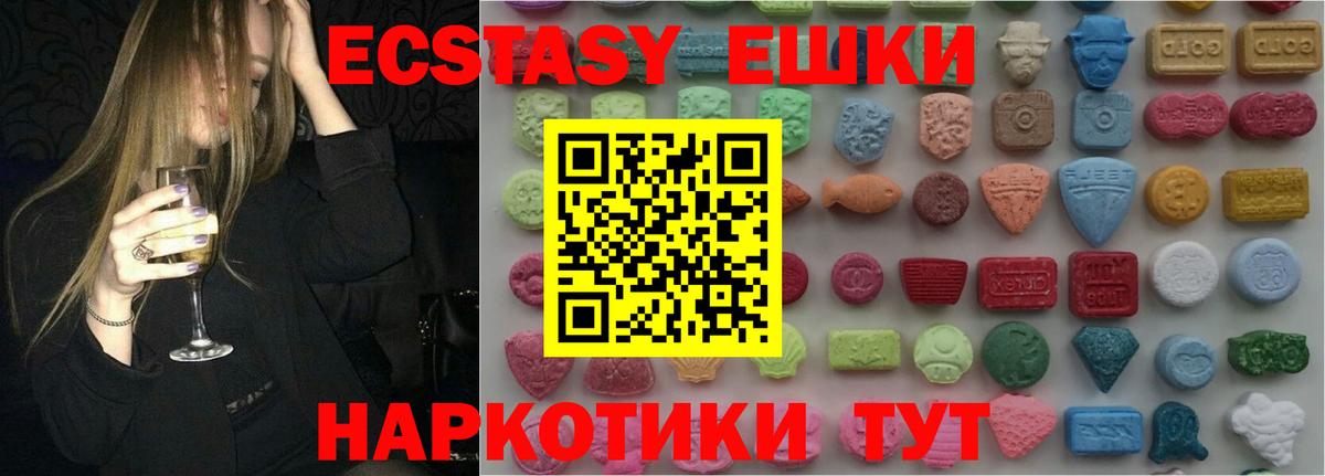 Ecstasy круглые Канск