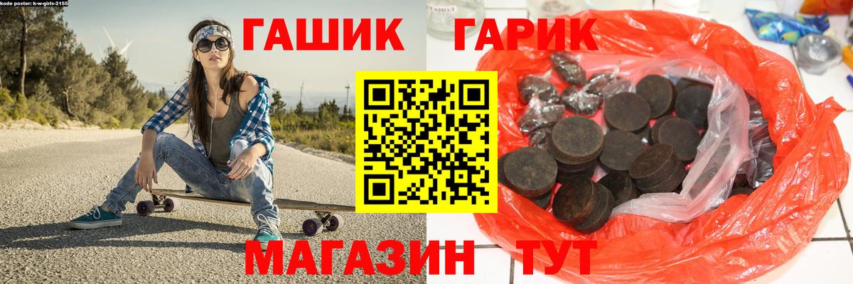 ГАШ Изолятор  ГАШ VHQ  ГАШИШ  Канск  Вход с VPN 
