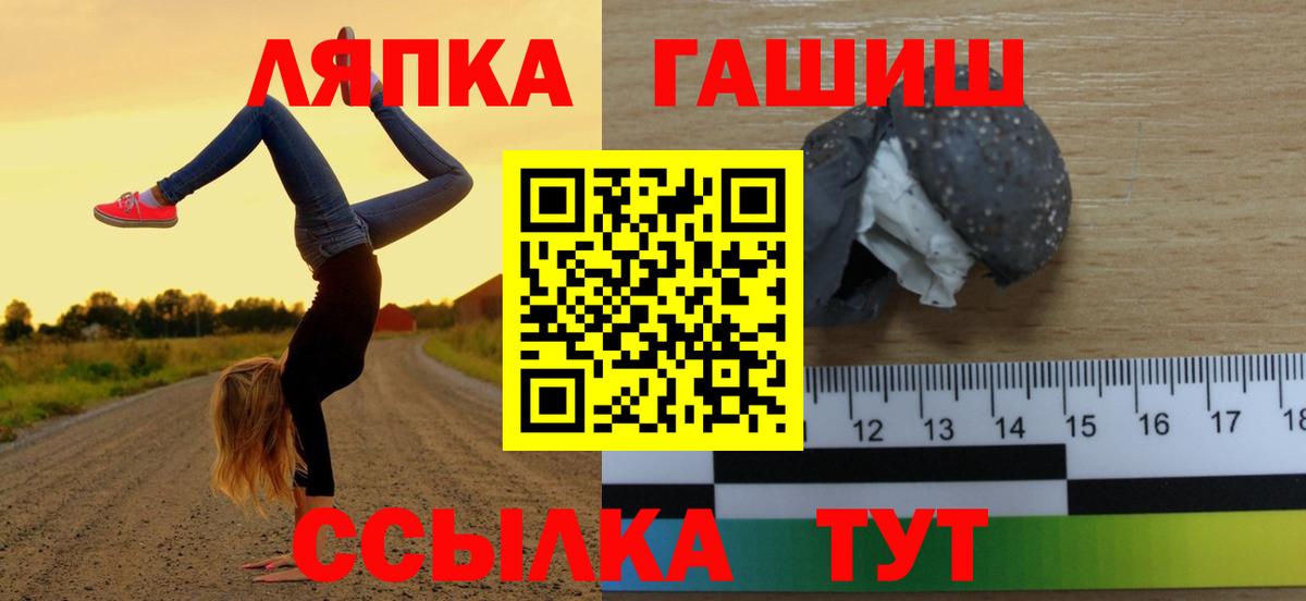 ГАШ индика сатива Канск