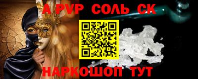 ALPHA PVP Гусь-Хрустальный