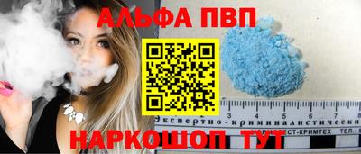 ALPHA PVP Гусь-Хрустальный