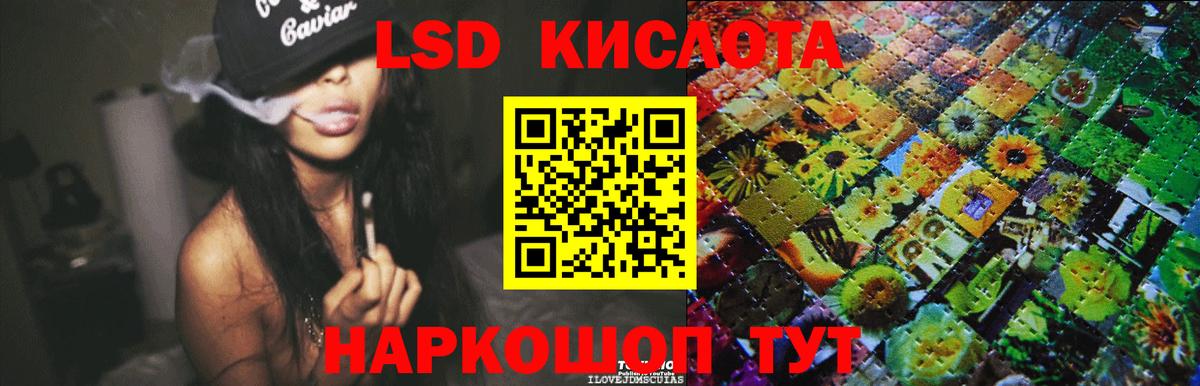 LSD-25 экстази кислота Канск