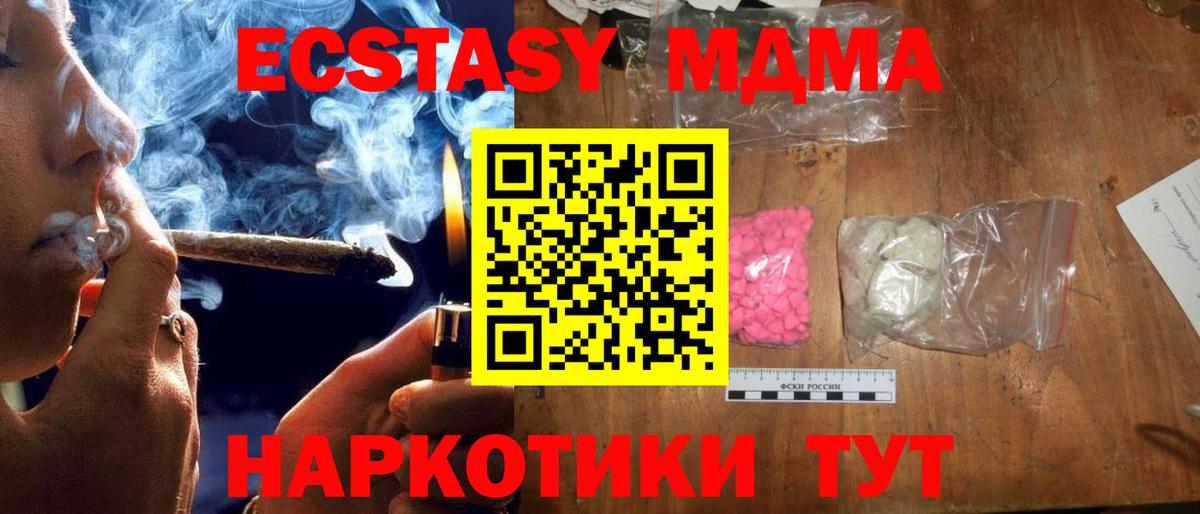 Канск  MDMA молли  MDMA кристаллы  Вход с VPN 