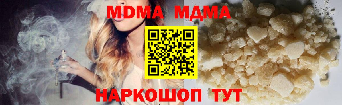 МДМА VHQ Канск