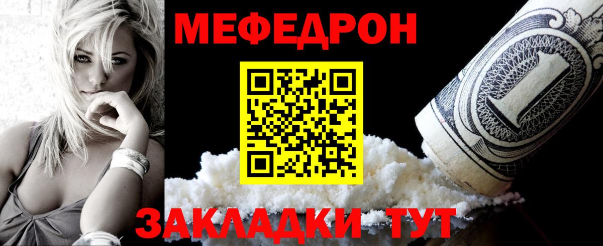 Меф мяу мяу кристаллы Канск