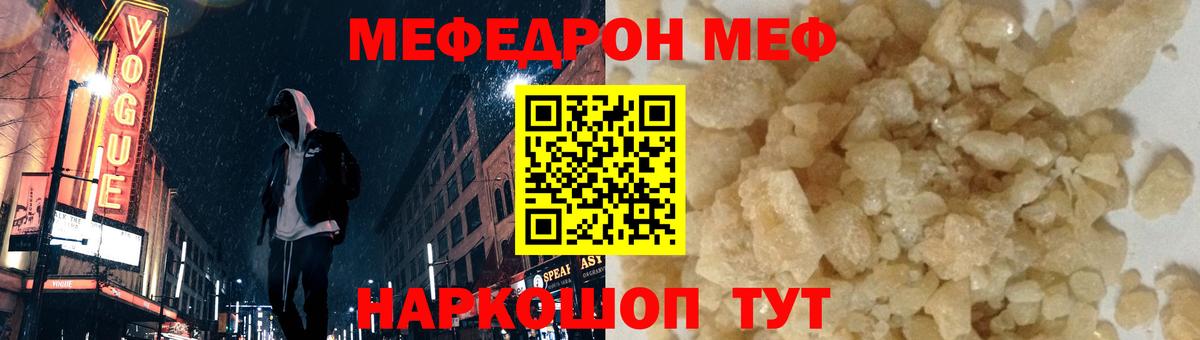 Канск  МЯУ-МЯУ мука  Меф  Вход с VPN 