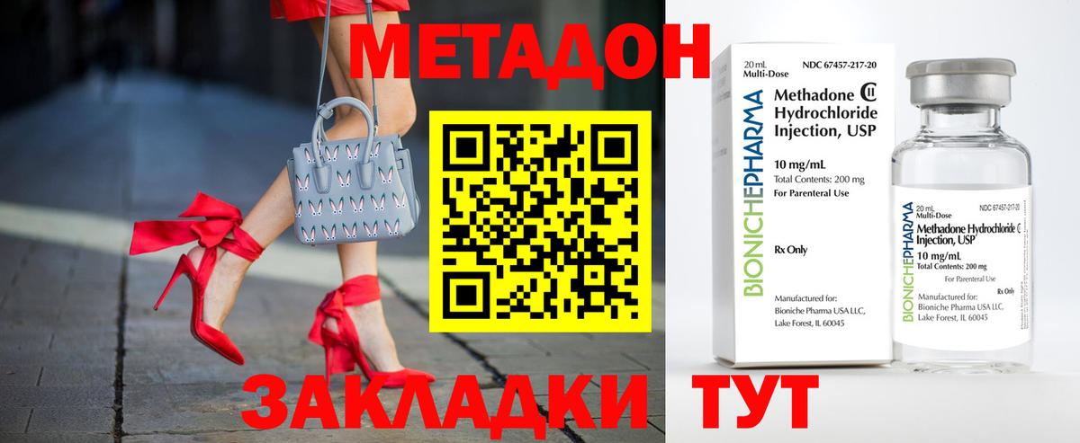 Канск  МЕТАДОН мёд  МЕТАДОН methadone  Вход с VPN 
