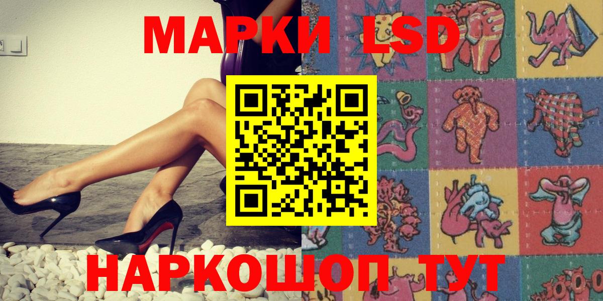 Марки 25I-NBOMe 1500мкг  Марки 25I-NBOMe 1500мкг  Канск  Вход с VPN 