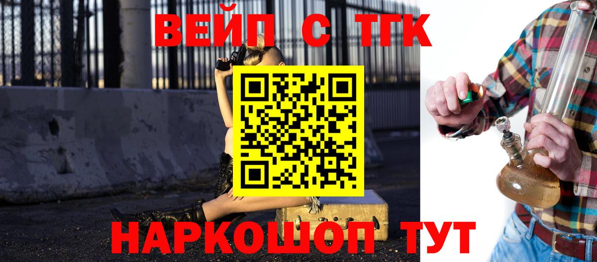Дистиллят ТГК концентрат  Вход с VPN  как найти   Канск 