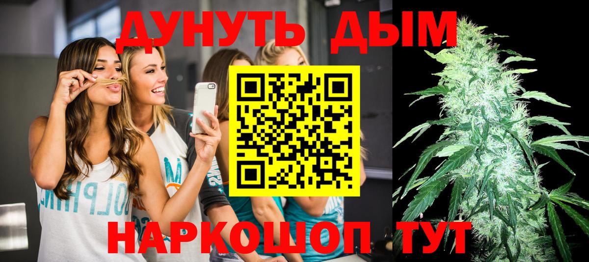 МАРИХУАНА планчик  Марихуана индика  МАРИХУАНА AK-47  Вход с VPN  Шишки марихуана планчик  Канск 